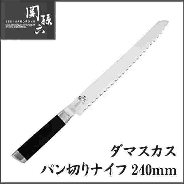 関孫六のダマスカス包丁
