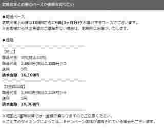 スラキュアの解約