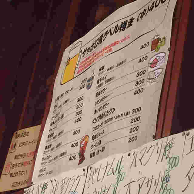 月島の居酒屋魚仁のドリンクメニュー