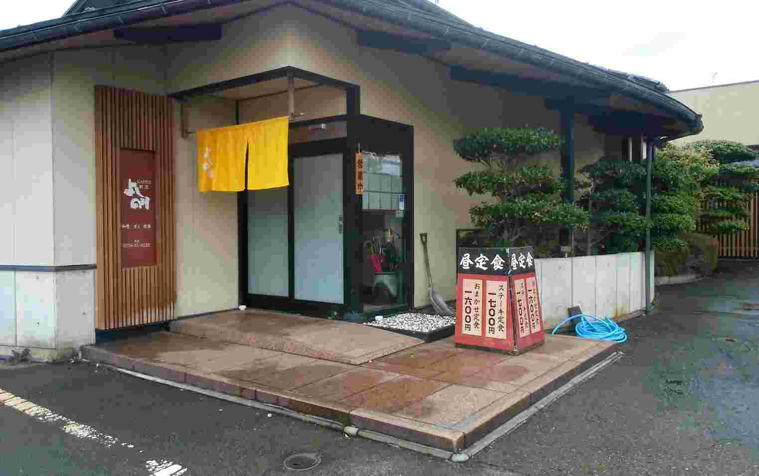 鯖江の人気ランチ店・割烹よしのり