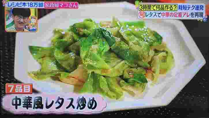 中華風レタス炒め