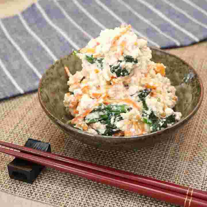 ほうれん草とにんじんの白和え
