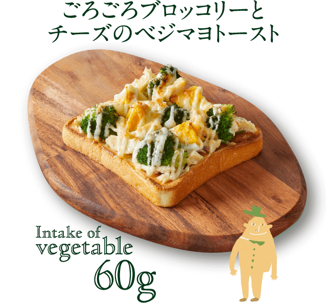 ブロッコリーと卵のトースト