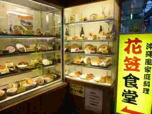 花笠食堂の看板とたくさん並んだメニューのサンプル