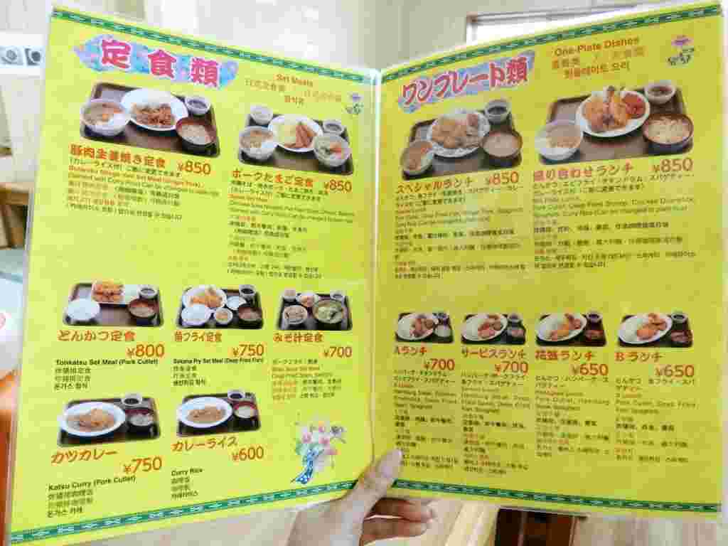 花笠食堂のメニュー表の一部