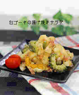 ランチョンマットの上に置いた白ゴーヤの揚げ焼きサラダ