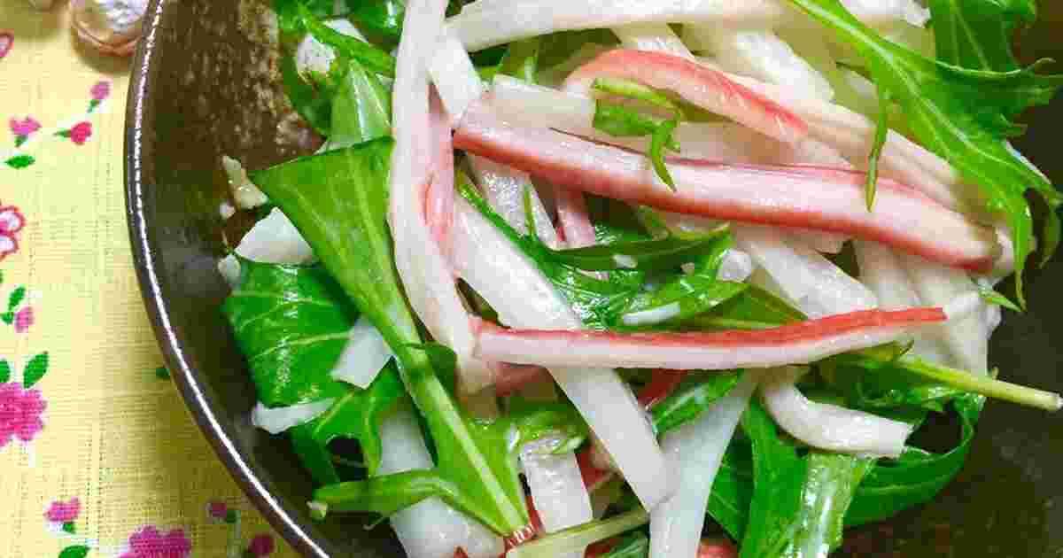 大根カニカマ水菜のマヨわさび醤油サラダのレシピ