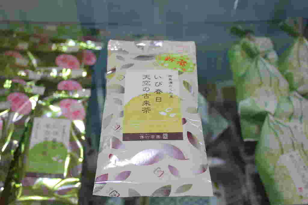 揖斐春日茶