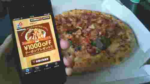 ドミノピザとスマホのクーポン