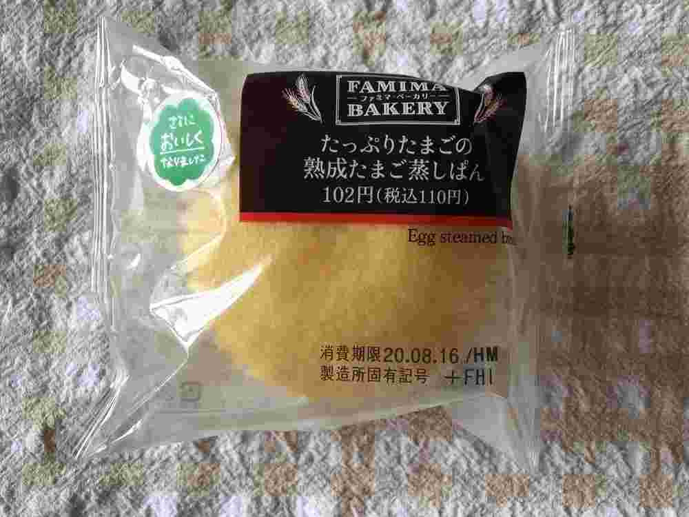 ファミリーマートの蒸しパン