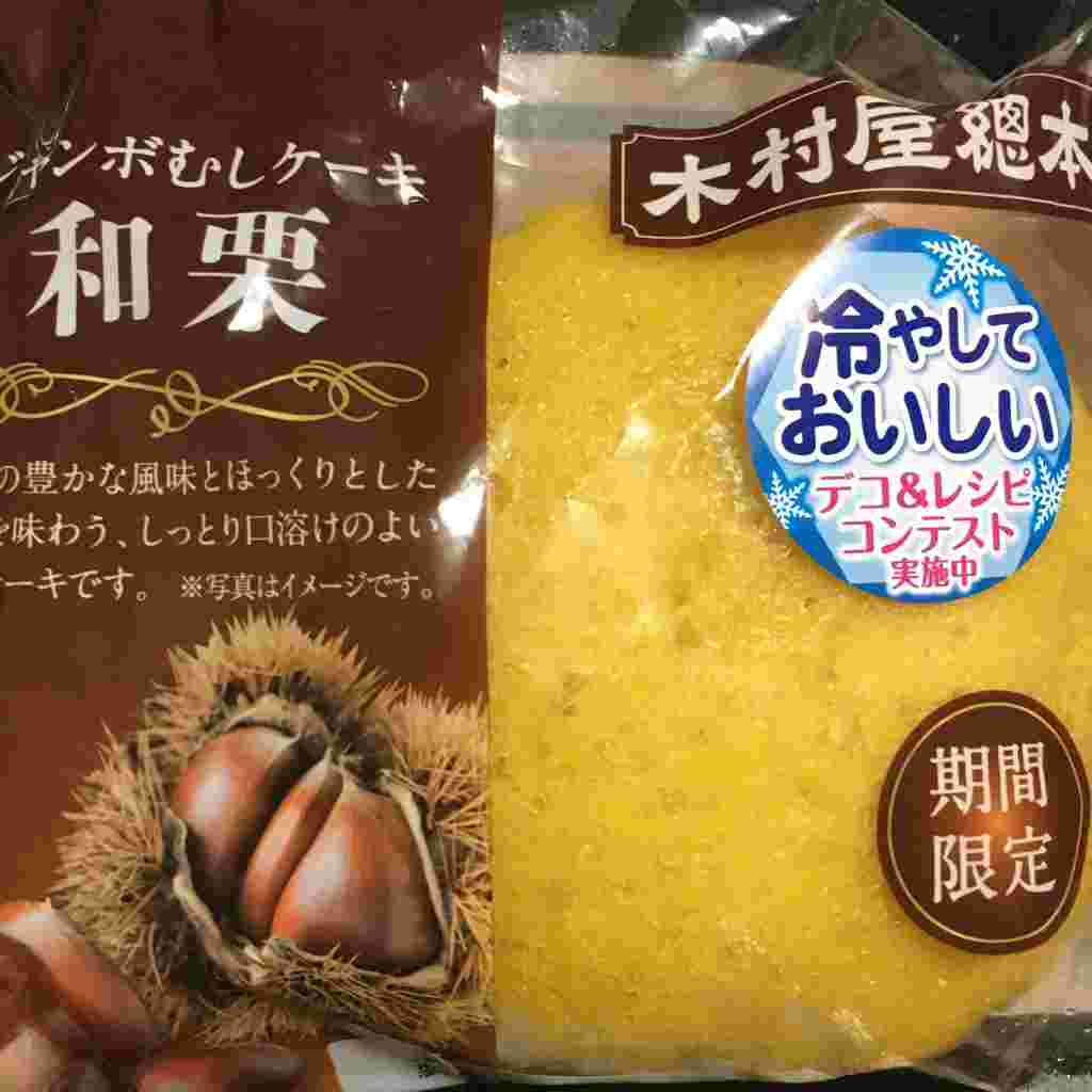 木村屋の蒸しパン