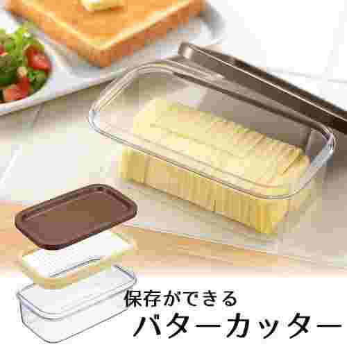バターカッター