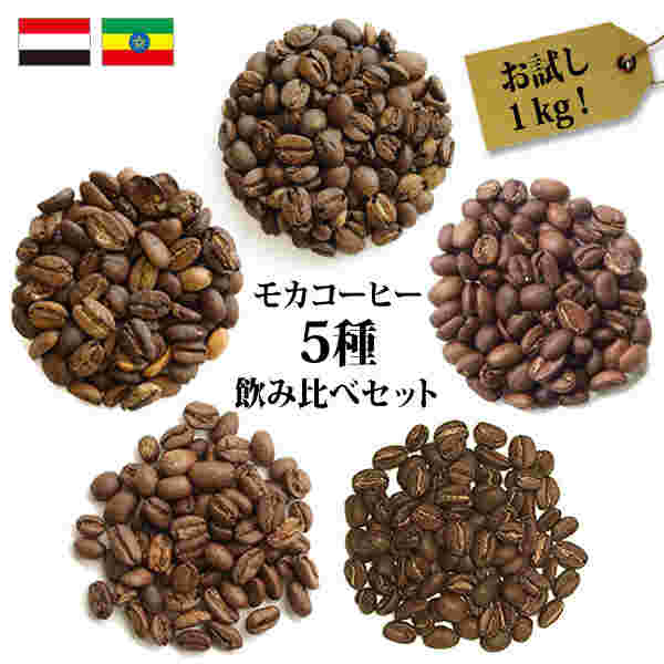 モカコーヒー