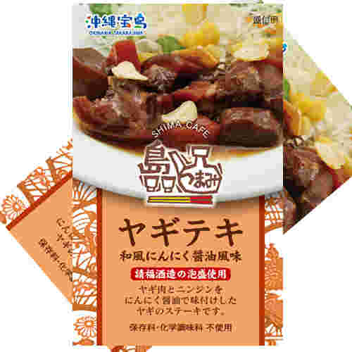 通販で買えるヤギ肉