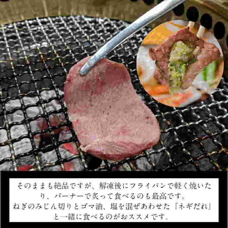 焼かない牛タン