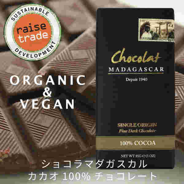 ブラックチョコレート