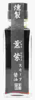 末廣醤油の燻製醤油