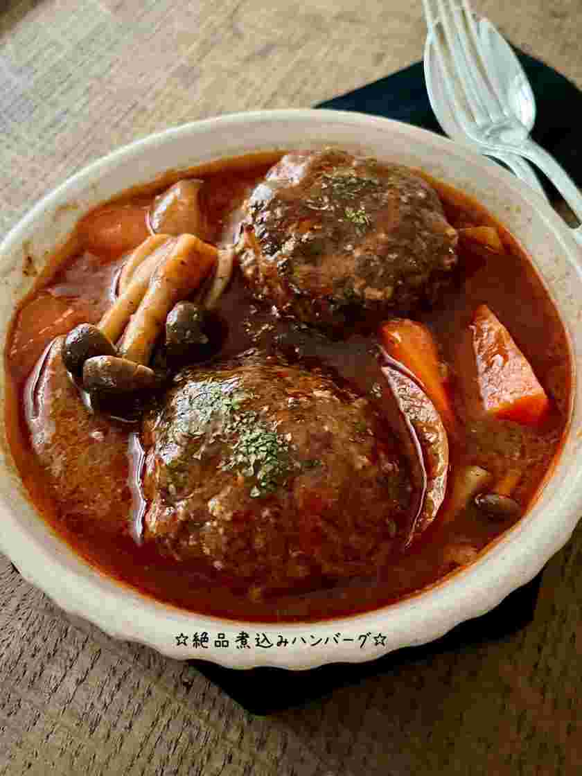 煮込みハンバーグ
